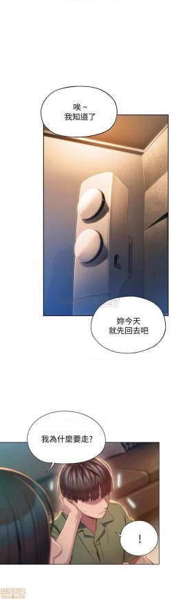 Page 84 of 恋爱大富翁 （作者：朴亨俊） 官方中文 1 - 3 (连载中）
