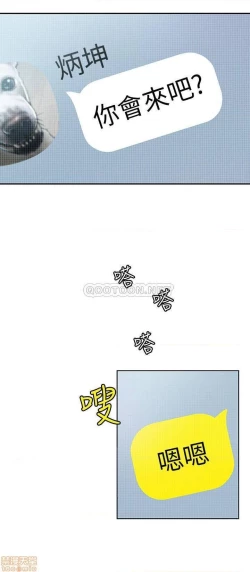 Page 98 of 恋爱大富翁 （作者：朴亨俊） 官方中文 1 - 3 (连载中）
