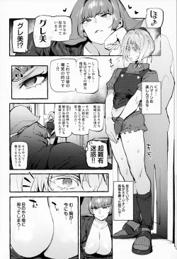 Page 3 of Haman-sama no Uchuu Seiki