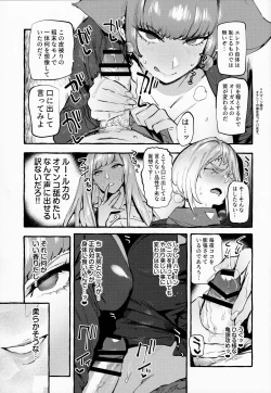 Page 6 of Haman-sama no Uchuu Seiki