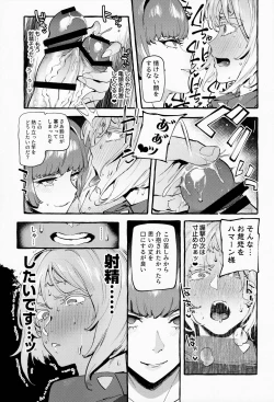 Page 8 of Haman-sama no Uchuu Seiki