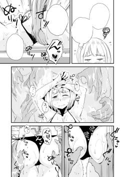 Page 15 of Ore no Yome ga Netorarete Iru!