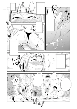 Page 23 of Ore no Yome ga Netorarete Iru!