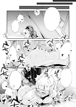 Page 19 of Ore no Yome ga Netorarete Iru!