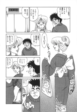 Page 113 of Kagaku no Nyotaimori - Engineering of Raised Outlay