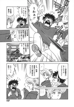 Page 114 of Kagaku no Nyotaimori - Engineering of Raised Outlay