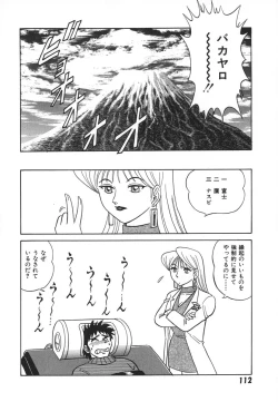 Page 119 of Kagaku no Nyotaimori - Engineering of Raised Outlay