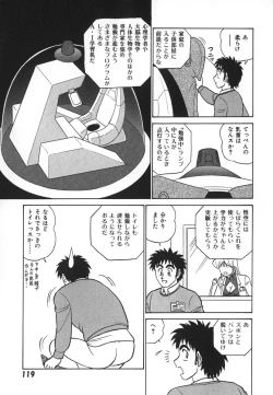 Page 126 of Kagaku no Nyotaimori - Engineering of Raised Outlay
