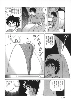 Page 127 of Kagaku no Nyotaimori - Engineering of Raised Outlay