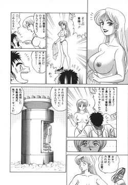 Page 13 of Kagaku no Nyotaimori - Engineering of Raised Outlay