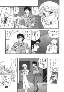 Page 146 of Kagaku no Nyotaimori - Engineering of Raised Outlay