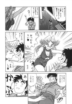 Page 153 of Kagaku no Nyotaimori - Engineering of Raised Outlay