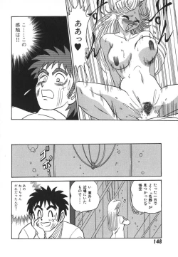 Page 155 of Kagaku no Nyotaimori - Engineering of Raised Outlay