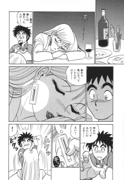 Page 161 of Kagaku no Nyotaimori - Engineering of Raised Outlay