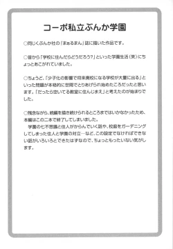 Page 169 of Kagaku no Nyotaimori - Engineering of Raised Outlay