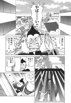 Page 170 of Kagaku no Nyotaimori - Engineering of Raised Outlay