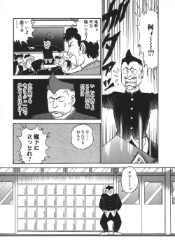 Page 174 of Kagaku no Nyotaimori - Engineering of Raised Outlay