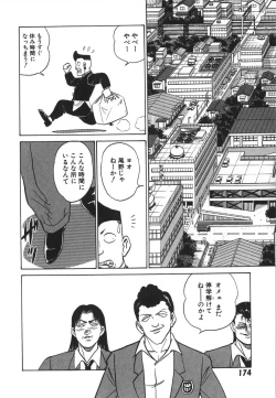 Page 181 of Kagaku no Nyotaimori - Engineering of Raised Outlay