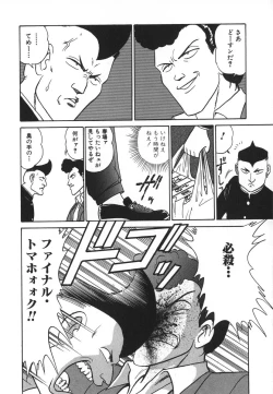 Page 183 of Kagaku no Nyotaimori - Engineering of Raised Outlay