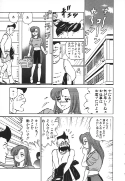 Page 188 of Kagaku no Nyotaimori - Engineering of Raised Outlay