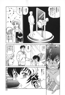 Page 18 of Kagaku no Nyotaimori - Engineering of Raised Outlay