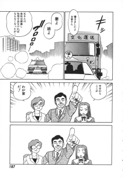 Page 194 of Kagaku no Nyotaimori - Engineering of Raised Outlay