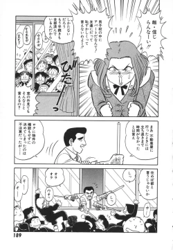 Page 196 of Kagaku no Nyotaimori - Engineering of Raised Outlay