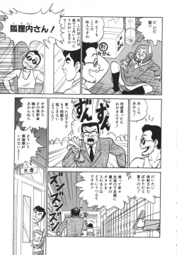 Page 198 of Kagaku no Nyotaimori - Engineering of Raised Outlay