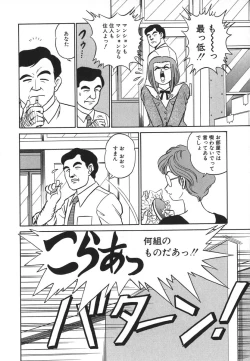 Page 199 of Kagaku no Nyotaimori - Engineering of Raised Outlay