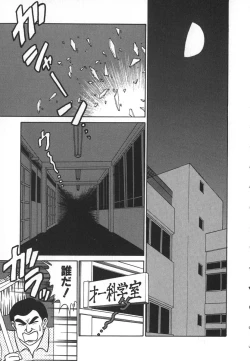 Page 202 of Kagaku no Nyotaimori - Engineering of Raised Outlay