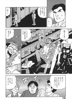 Page 203 of Kagaku no Nyotaimori - Engineering of Raised Outlay