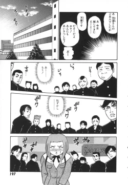 Page 204 of Kagaku no Nyotaimori - Engineering of Raised Outlay