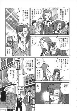 Page 206 of Kagaku no Nyotaimori - Engineering of Raised Outlay