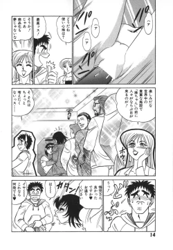 Page 21 of Kagaku no Nyotaimori - Engineering of Raised Outlay