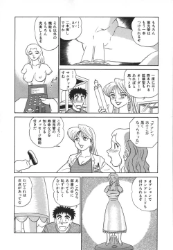 Page 31 of Kagaku no Nyotaimori - Engineering of Raised Outlay