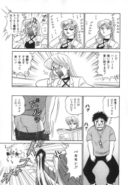 Page 38 of Kagaku no Nyotaimori - Engineering of Raised Outlay