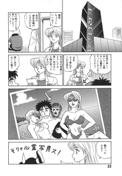 Page 59 of Kagaku no Nyotaimori - Engineering of Raised Outlay