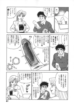 Page 68 of Kagaku no Nyotaimori - Engineering of Raised Outlay