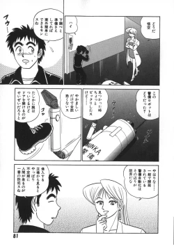 Page 88 of Kagaku no Nyotaimori - Engineering of Raised Outlay