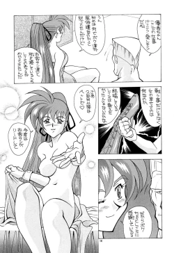 Page 19 of Aido Soushuuhen B