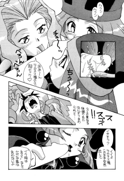 Page 35 of Aido Soushuuhen B