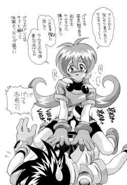 Page 47 of Aido Soushuuhen B