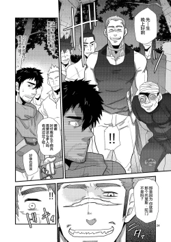 Page 24 of Imprinted Giant!!