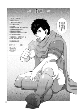 Page 4 of Imprinted Giant!!