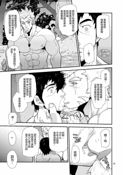 Page 59 of Imprinted Giant!!