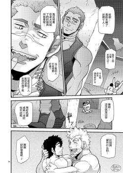 Page 74 of Imprinted Giant!!