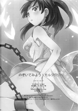 Page 24 of Nozoite miyou! Morgiana ♡ | Let's take a peek! Morgiana ♡