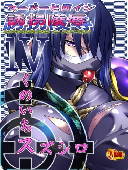 Page 3 of Superheroine Yuukai Ryoujoku IVKunoichi Suzushiro