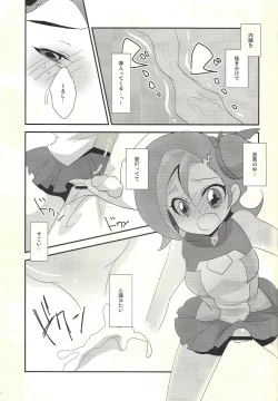 Page 11 of Watashi mo 〇. 〇〇 Hajimechao