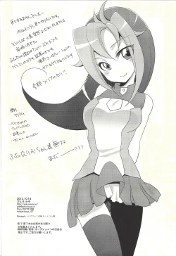 Page 20 of Watashi mo 〇. 〇〇 Hajimechao